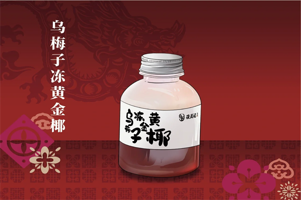 茯灵记2025加盟费明细:开一家茯灵记加盟条件和费用多少