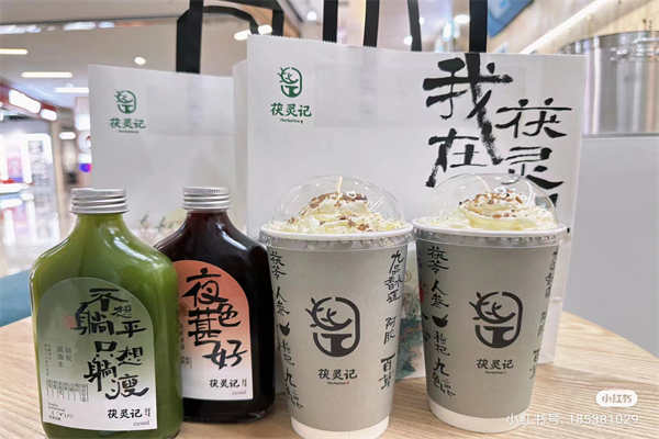 茯灵记2025最新加盟开店费用以及流程明细布告